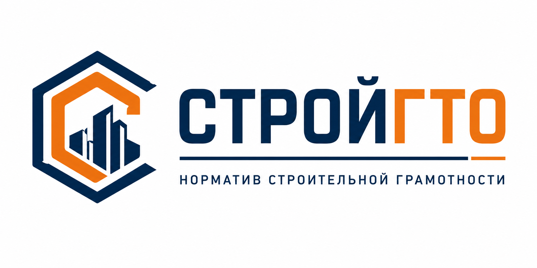 СтройГТО, норматив строительной грамотности, норматив, строительство, профориентация, егэ, огэ