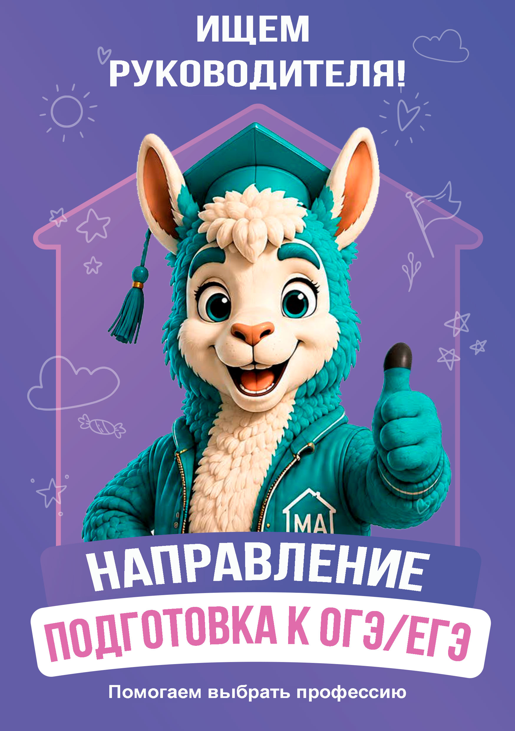 Репетиторство, малоэтажная академия, стройгто