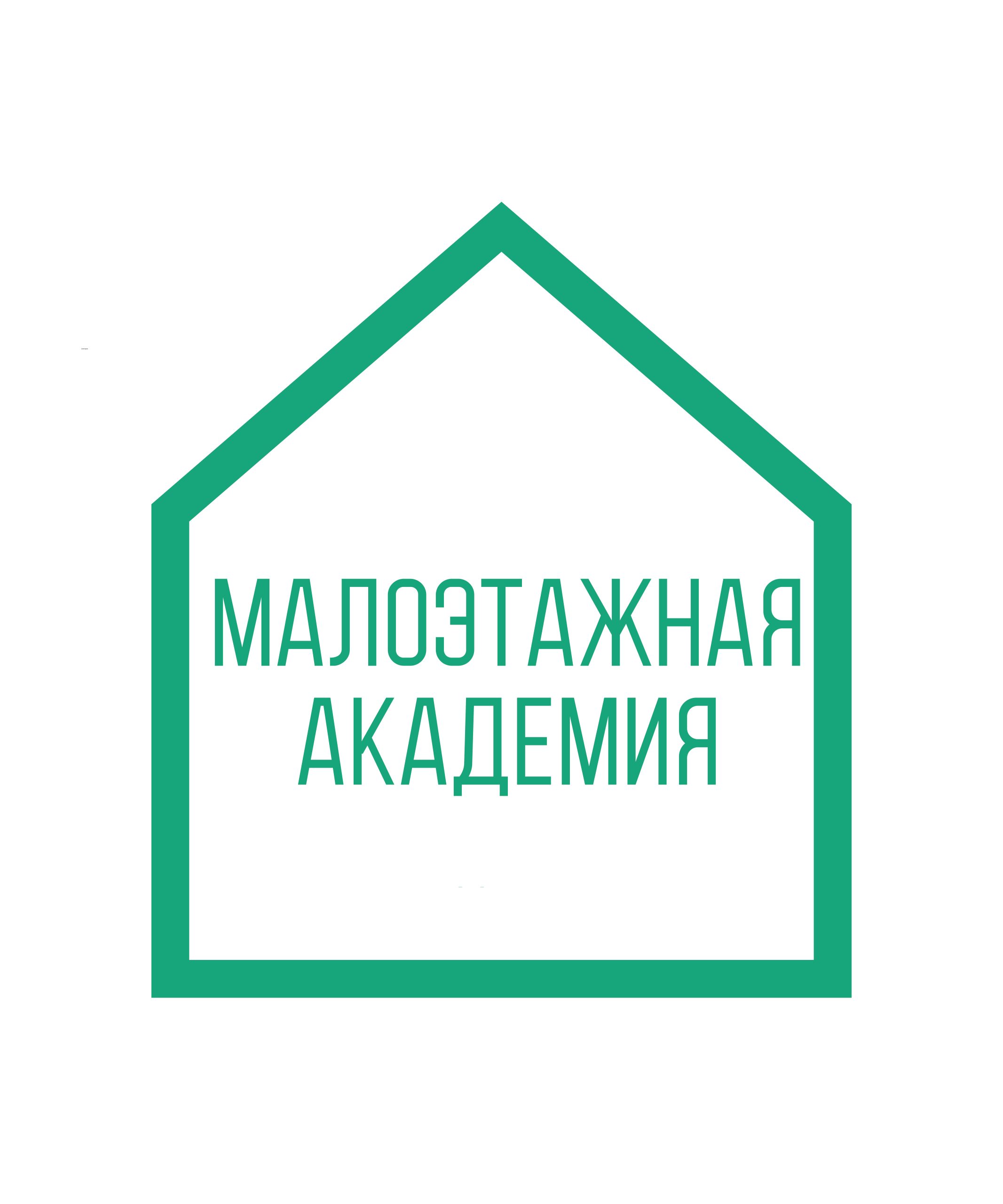 Малоэтажная Академия